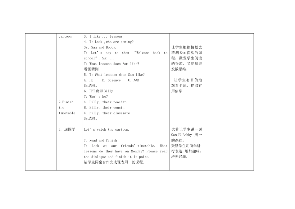 译林英语四年级下册Unit1第三课时教案_第3页