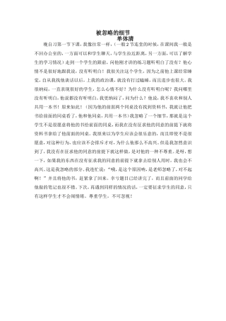 被忽略的细节（单体清）