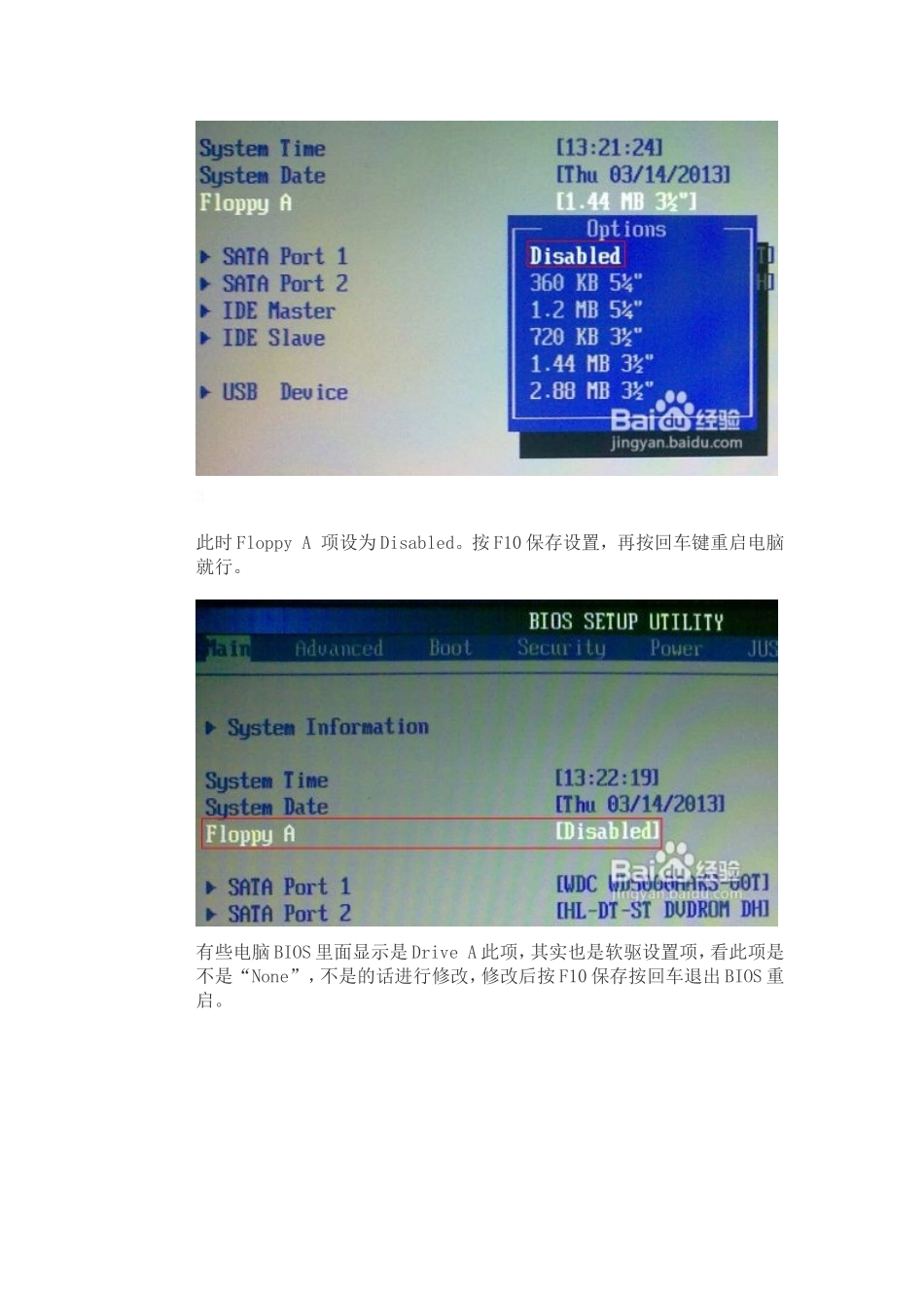 怎样设置开机不按f1_第2页