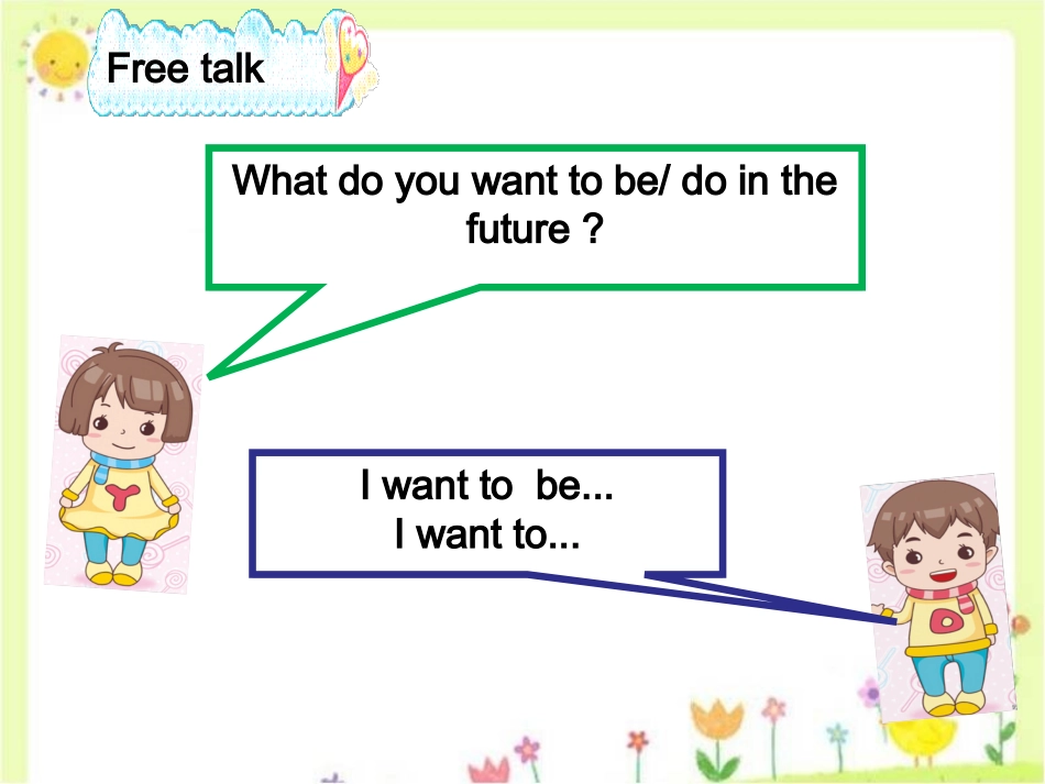 六下U8Ourdreams第二课时_第2页