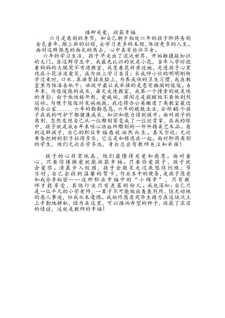 播种关爱，收获幸福