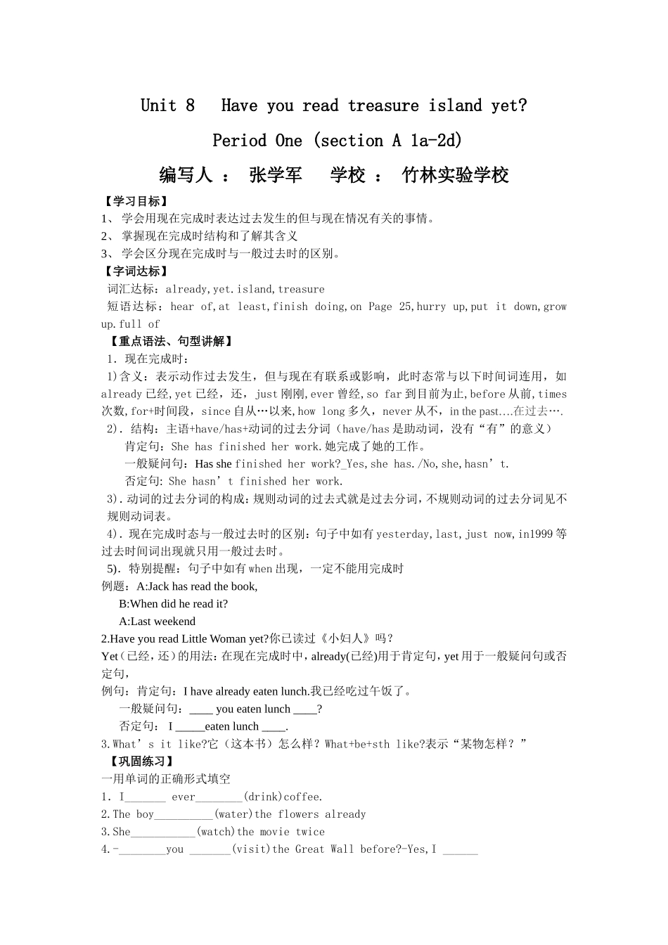 八年级下unit8第一课时学案_第1页