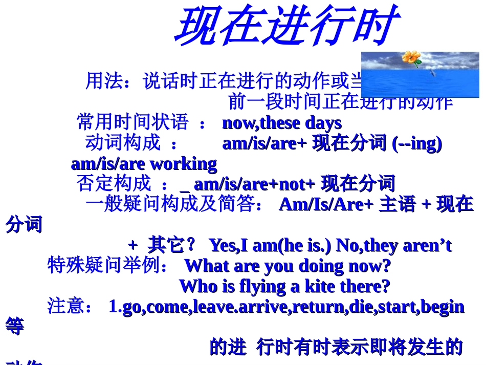 初高中时态衔接_第2页