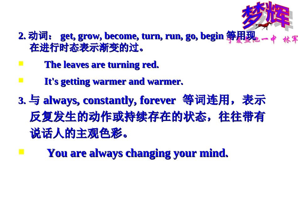 初高中时态衔接_第3页