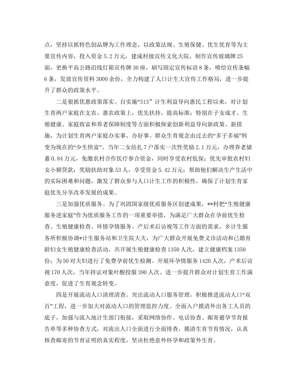 劳动和社会保障局普法的工作计划范文_第2页