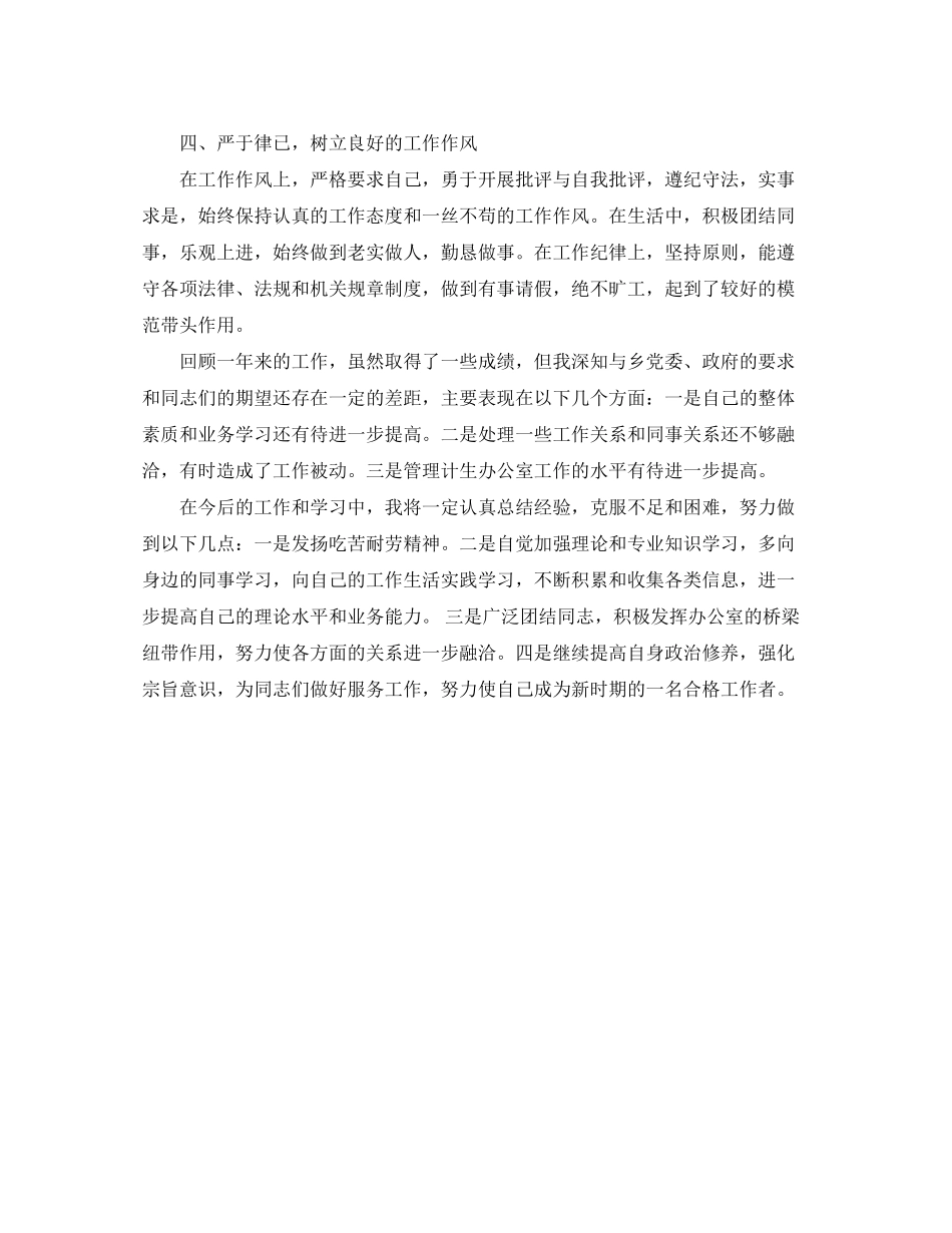 劳动和社会保障局普法的工作计划范文_第3页