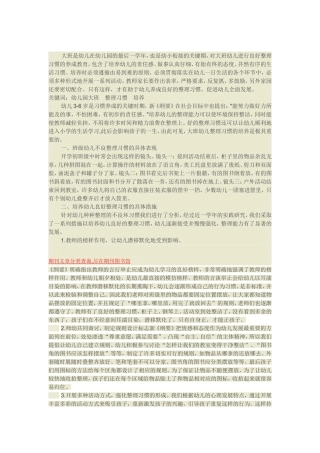 大班是幼儿在幼儿园的最后一学年