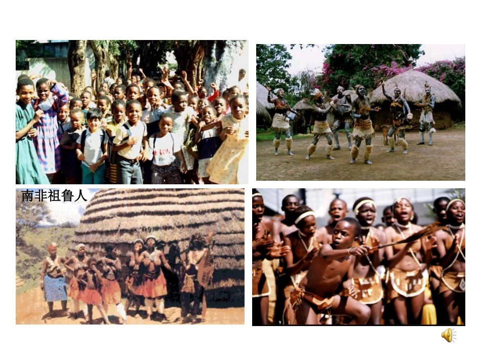 七年级地理《非洲》课件_第2页