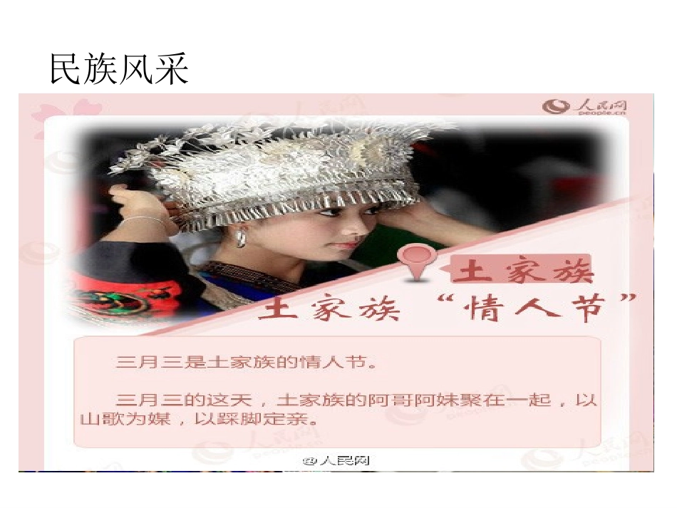 兄弟姐妹手牵手_第3页