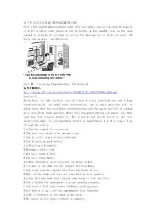 2015年12月大学英语六级考试真题及答案(第三套).docx