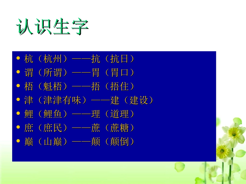 《绿色千岛湖》教学课件2_第2页