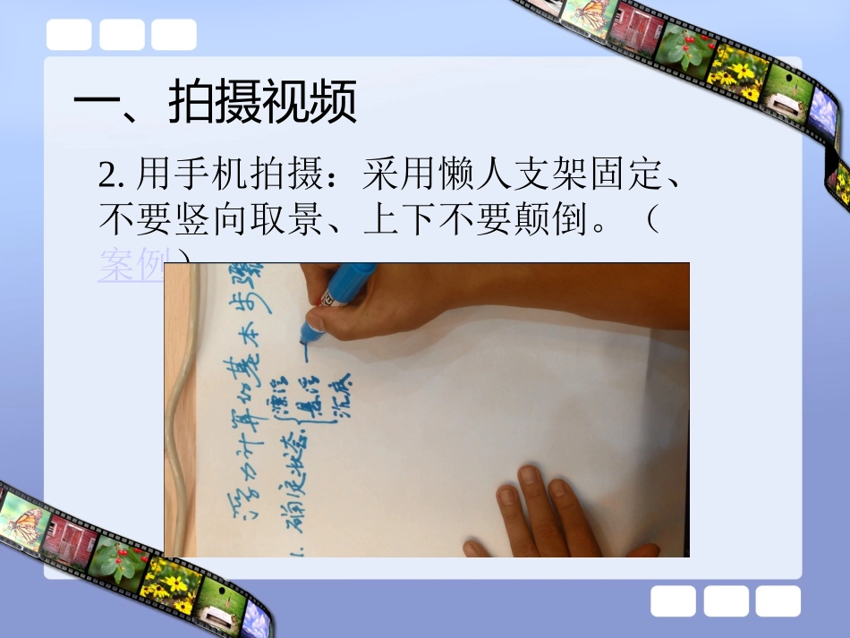 微课程制作之视频拍摄关键技术_第3页