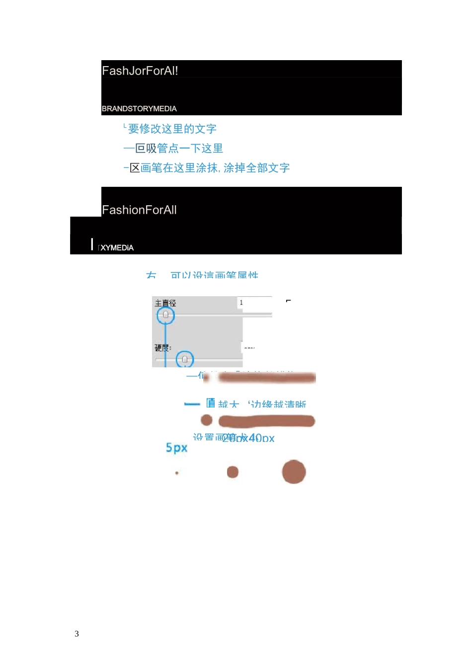 ps修改图片上文字的几种方法图_第3页