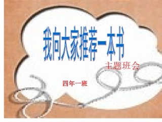 我向大家推荐一本书
