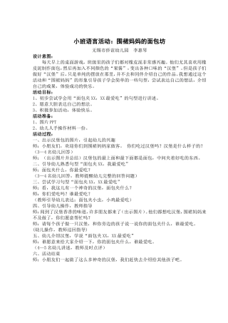 围裙妈妈的面包坊