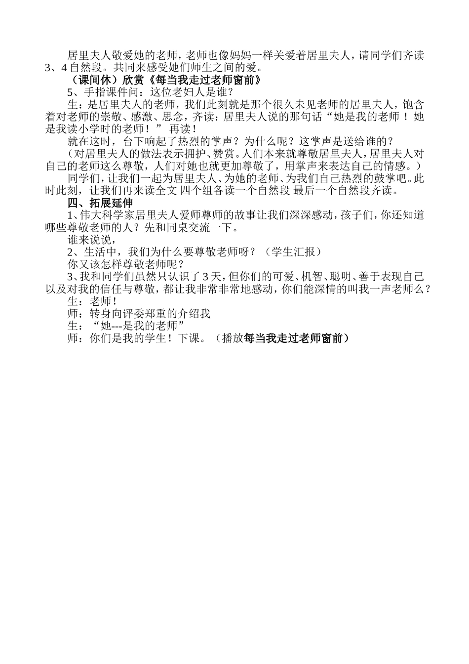 她是老师12_第2页