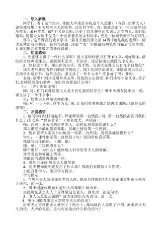 她是老师12