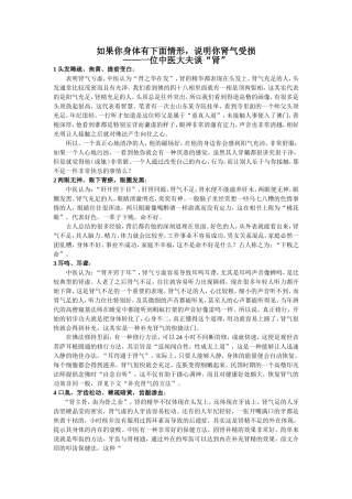 如果你身体有下面情形-说明你肾气受损