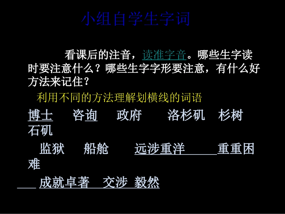 我终于回来了PPT12_第3页