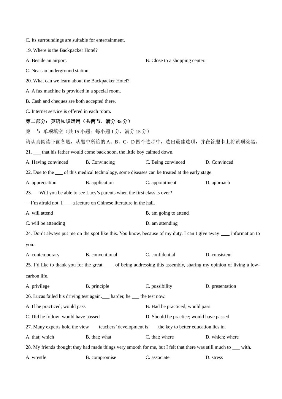 江苏省泰州中学2018届高三上学期期中考试英语试题(有答案)_第3页