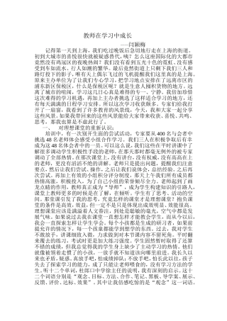 教师专题讲座2