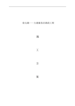 现浇混凝土路面