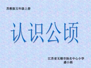 认识公顷15上