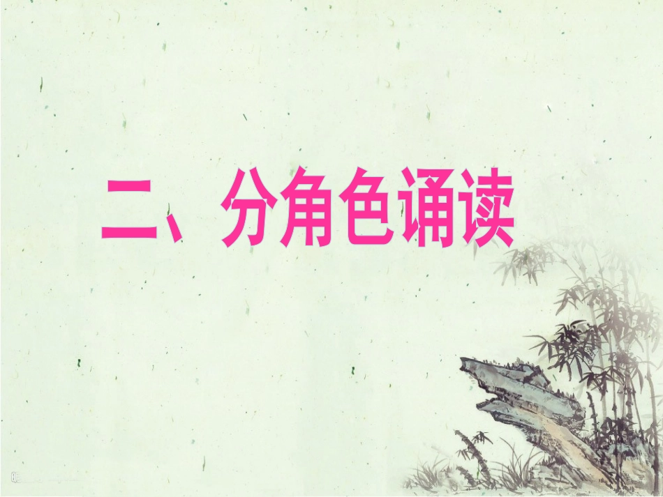 华南虎 (2)_第3页