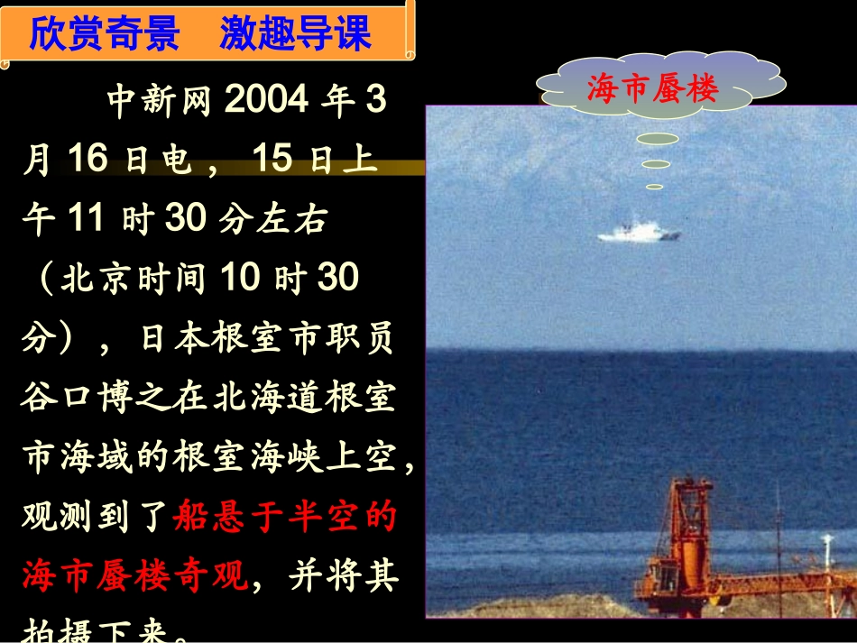 沪科版物理选修3-4§46全反射与光导纤维_第2页