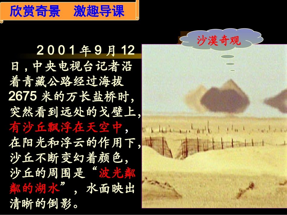 沪科版物理选修3-4§46全反射与光导纤维_第3页