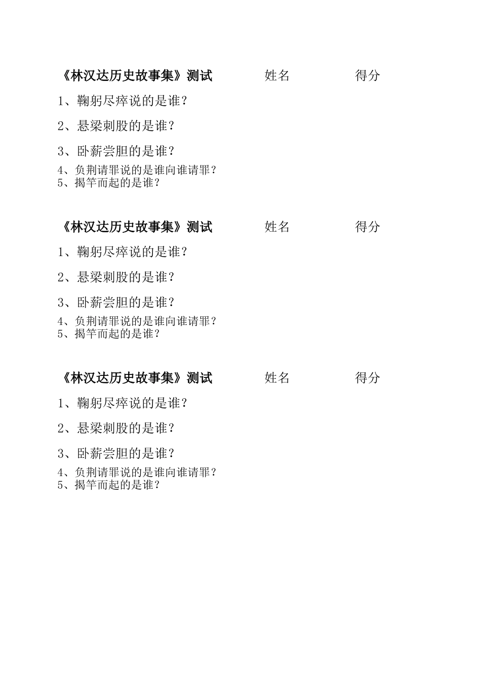 课外阅读测试二_第1页