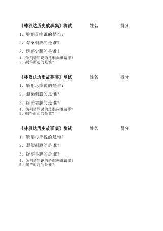 课外阅读测试二