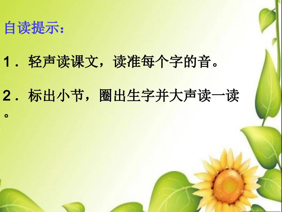《红领巾真好》(骆力群）_第3页