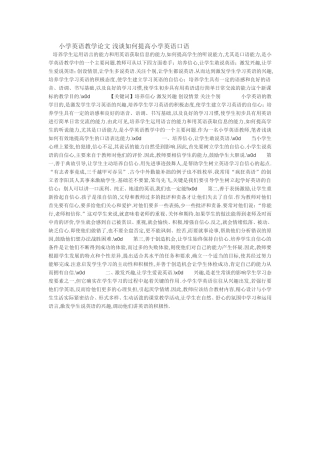 小学英语 (3)