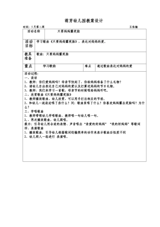 只要妈妈露笑脸