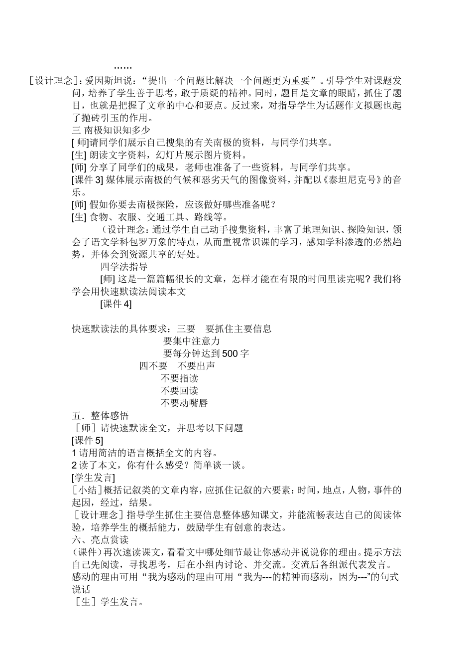 伟大的悲剧 (2)_第2页