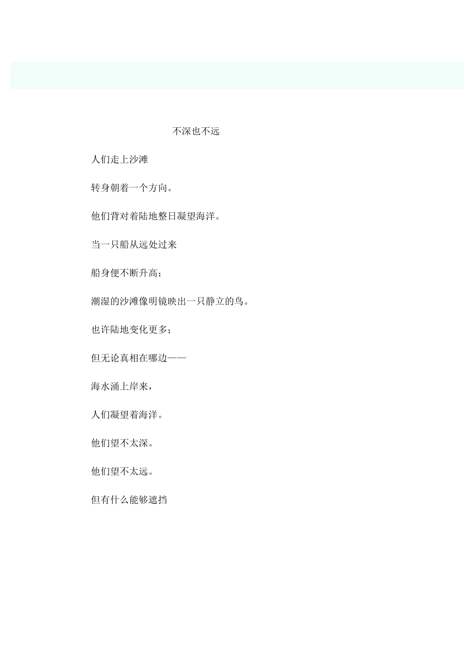 把握诗歌特点_第3页