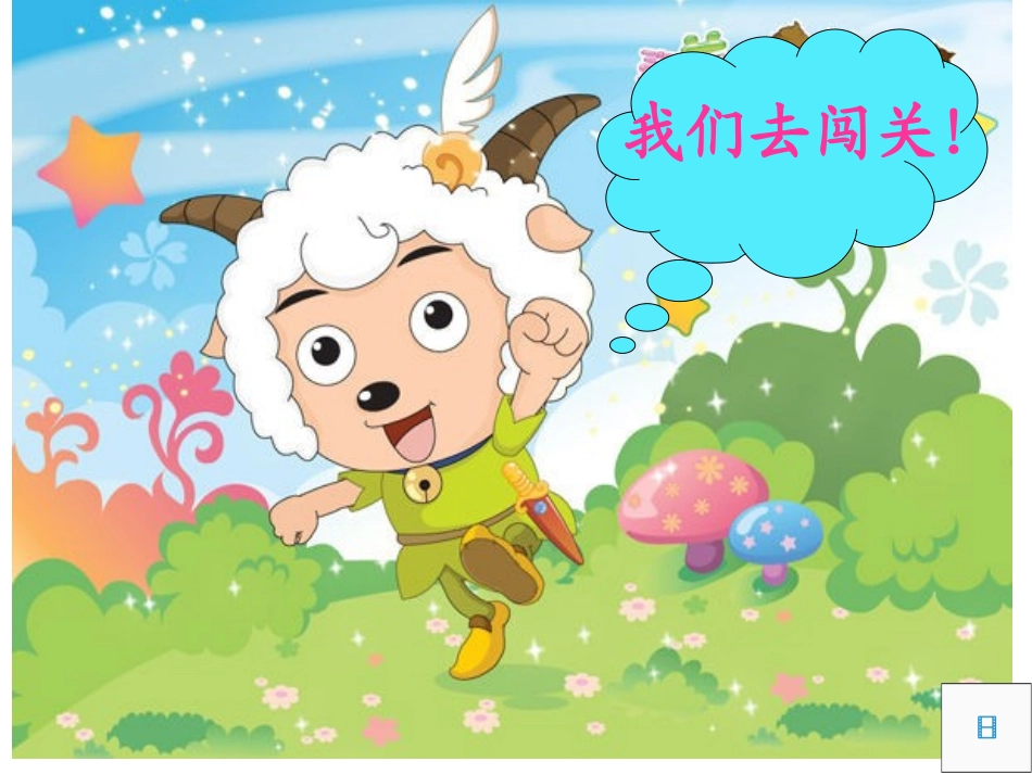 人教版一年级数学上册《9加几》课件2_第2页