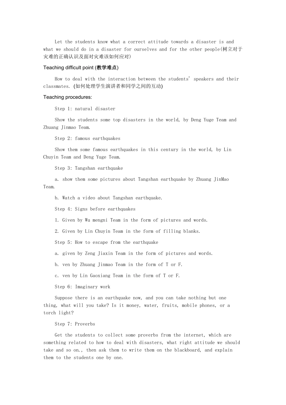 高一英语必修一Unit4-Earthquakes------(Reading)教学设计_第2页