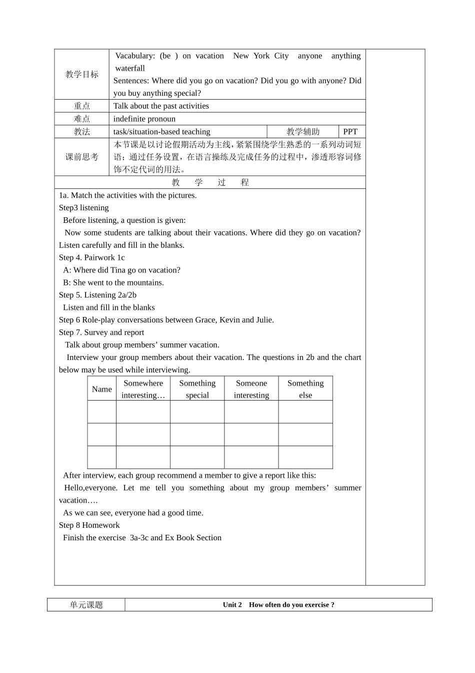 新人教版新目标英语八年级上册优秀公开课教案全册导学案教学设计_第2页