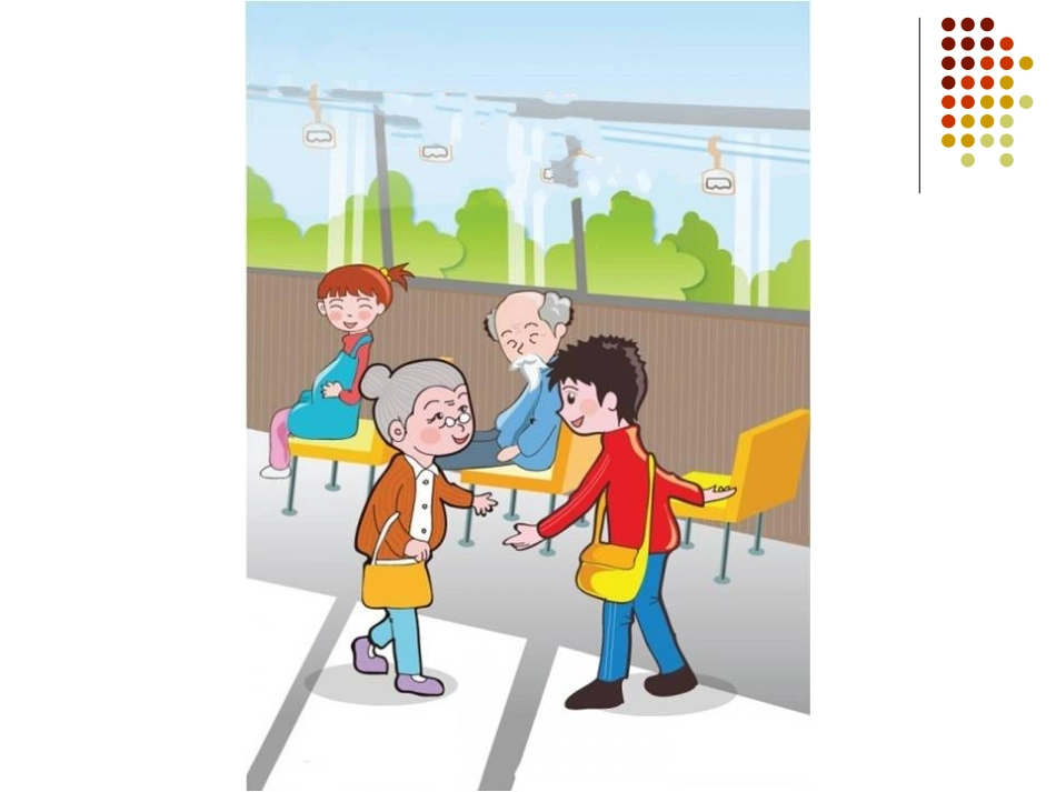《谈谈自己的看法》教学课件_第3页