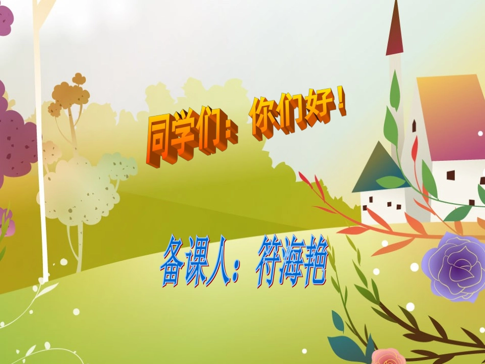 多年以前课件_第1页