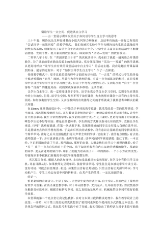 留给学生一点空间