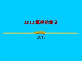 ;BB概率的意义;课件