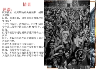 冷战中的对峙课件14