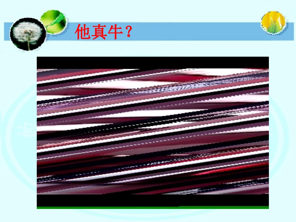 第三课我们的大脑_第2页