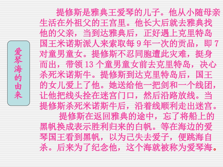 古希腊、古罗马时期的美术_第2页