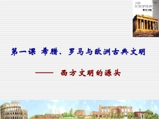 古希腊、古罗马时期的美术