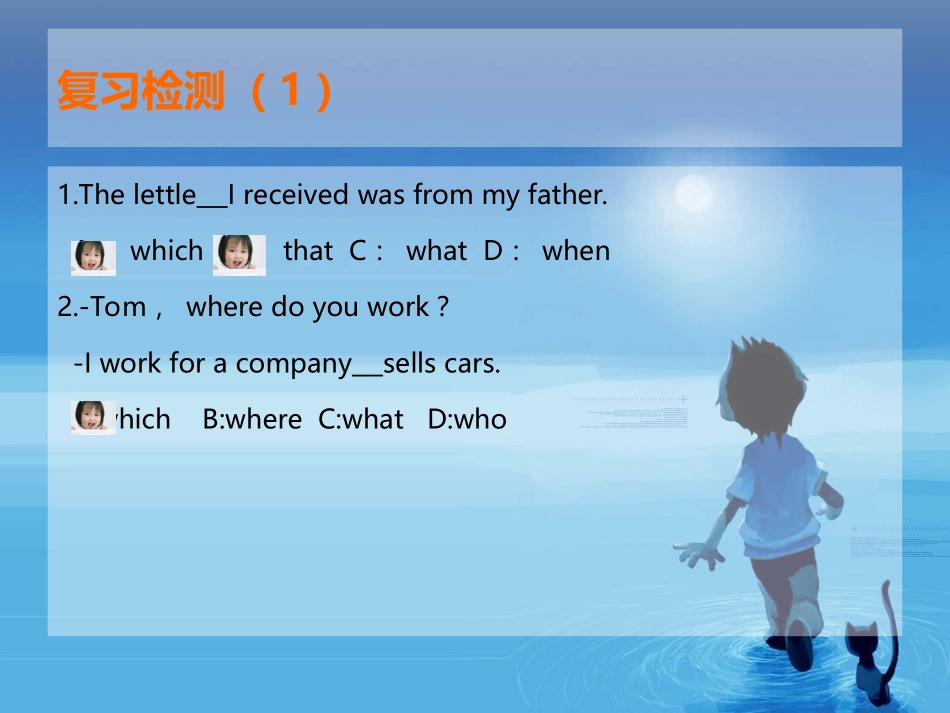 定语从句考点归纳_第2页