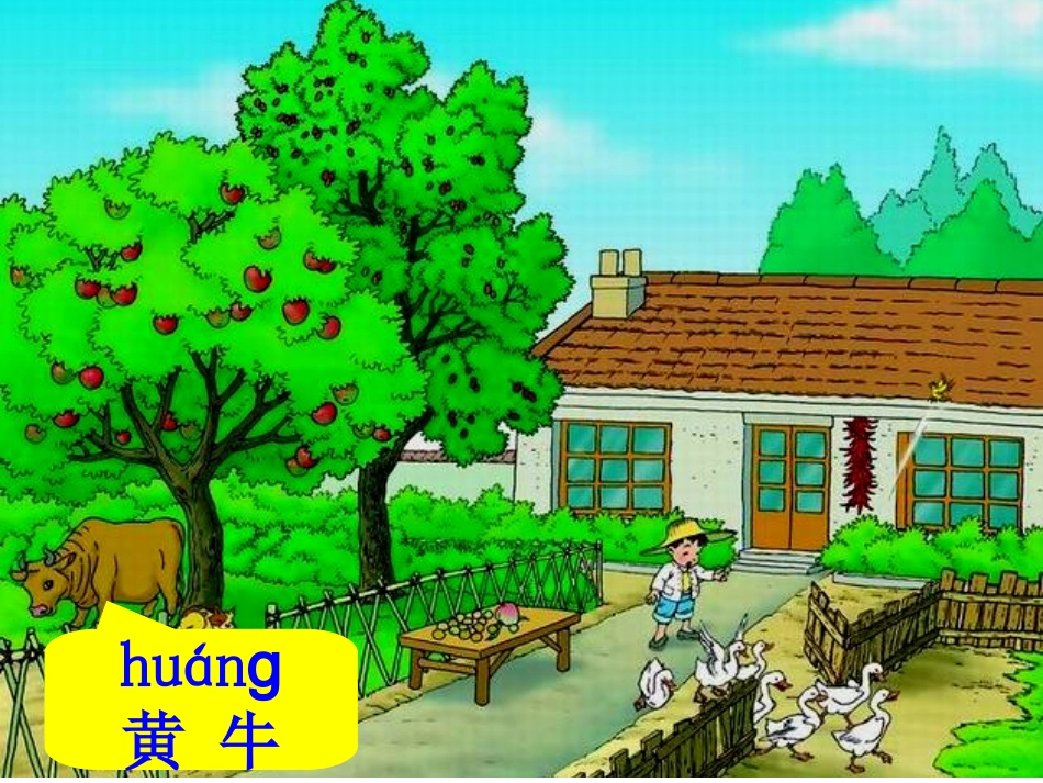 比一比(人教一语上)比一比(人教一语上)_第3页